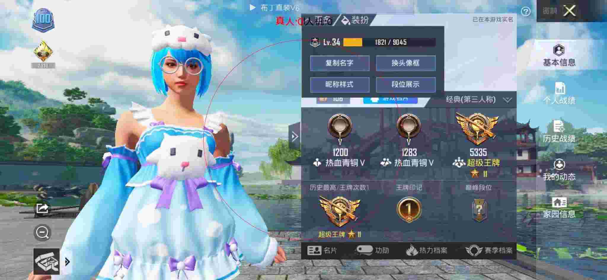 和平精英透视自瞄 - 和平精英蓝一解说遇到神仙外挂辅助预览图